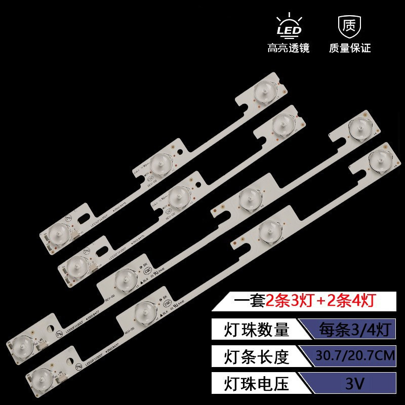 适用康佳LED32F1100CF LED32F1160CF 35018476 35018478灯条