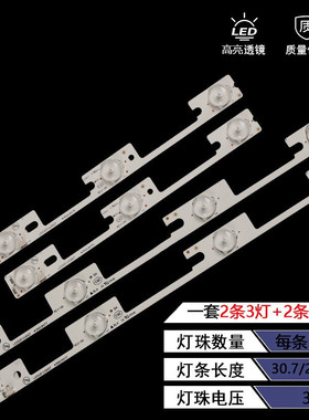 适用康佳LED32F1100CF LED32F1160CF 35018476 35018478灯条