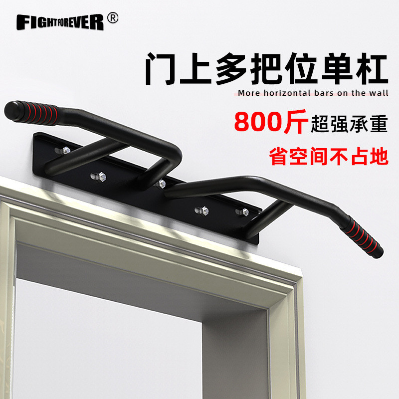 门上单杠墙体引体向上器家用室内儿童多握把吊杠拉伸家庭健身器材