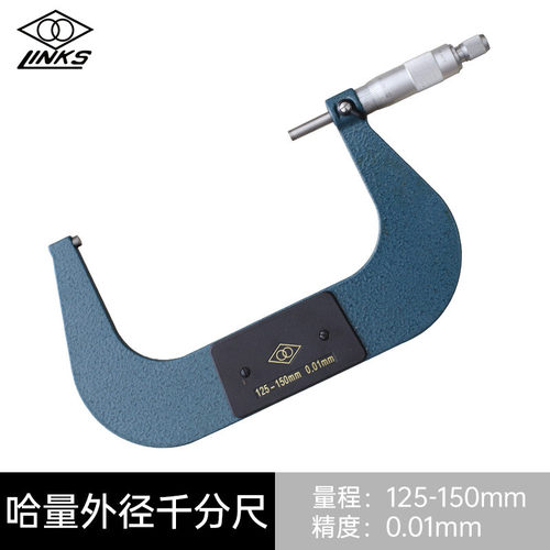 哈丝外径千分尺0-25-50-75mm机械千分尺高精度分离量螺旋测微仪器