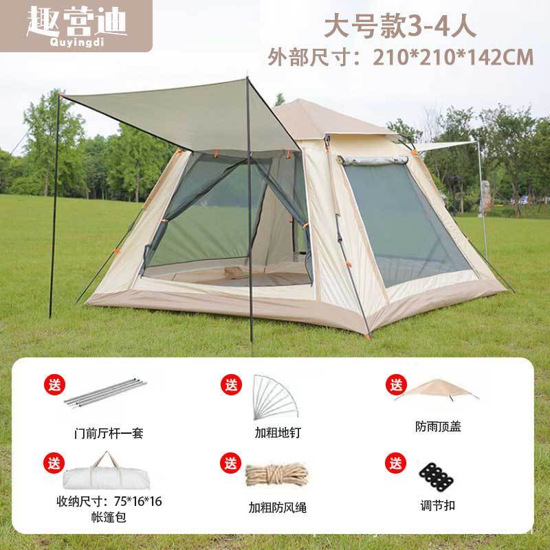露营帐篷户外3-4人定值全自动免安装加厚黑胶防晒天幕二合一帐篷
