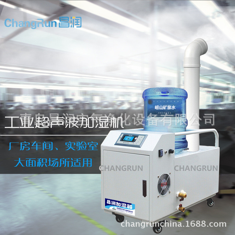 热销青岛长期用品桶装水加湿器厂房车间实验室供应质保障
