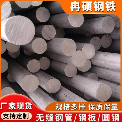 热销现货 35crmoa齐用圆钢 实心大小圆钢 建筑用q390c热轧圆棒规