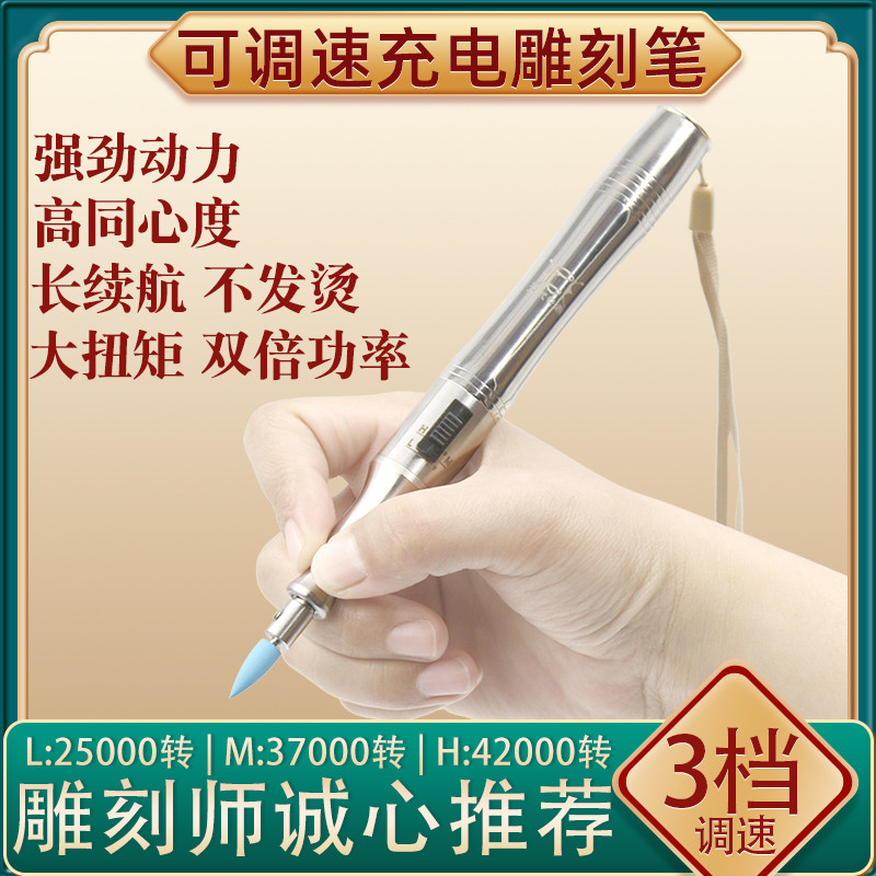 电动雕刻笔刻字笔机可调速充电式金属篆刻雕刻工具电磨笔