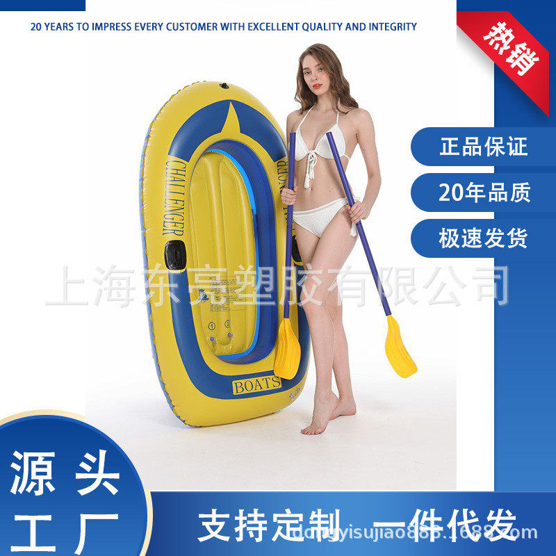 浴佳美充气船皮伐挺pvc橡皮船充气钓鱼船皮划艇单人船折叠船船
