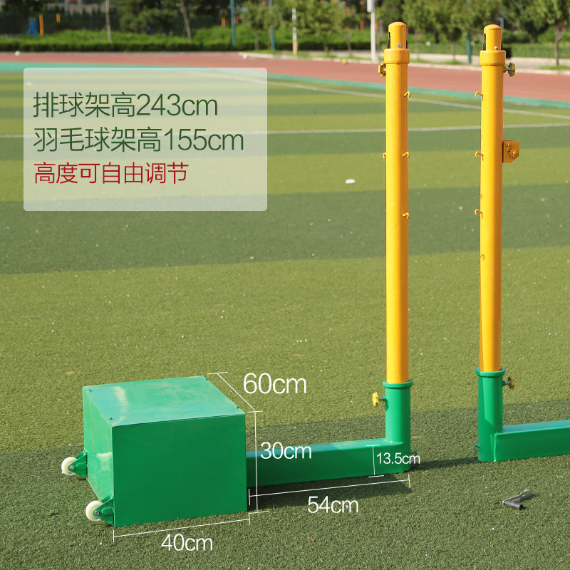 排球柱便携式羽毛球架标准羽毛球网架柱羽毛球架子排球网架