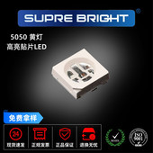 贴片led灯珠5050灯珠黄灯铜支架单色系列led