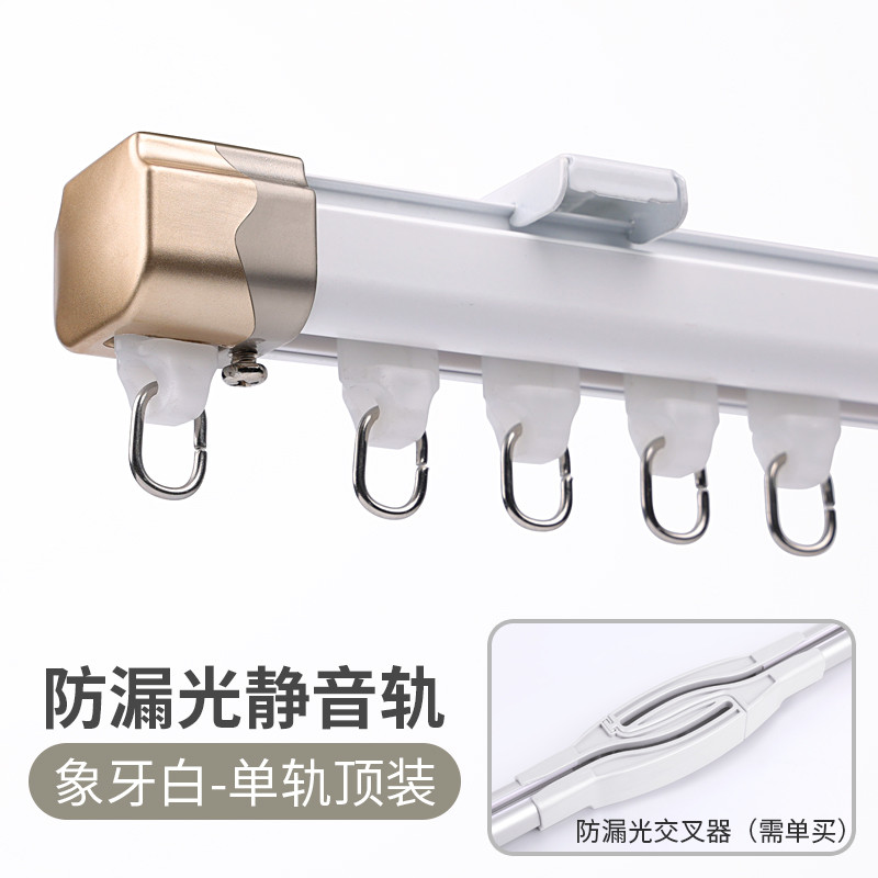 tuf4提籁雅加厚铝合金静音窗帘轨道窗帘跑道防漏光窗帘轨送窗帘配
