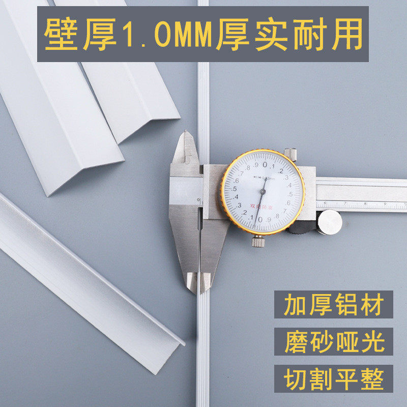 厨房白色护角条铝合金浴室瓷砖阳角包边平板条t型l型防撞转角阴角