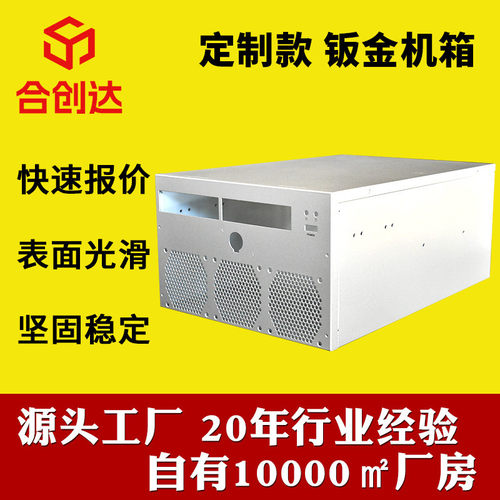 钣金箱非标钣金件加工机箱机柜外壳铝材钣金件通信插机箱外壳加工