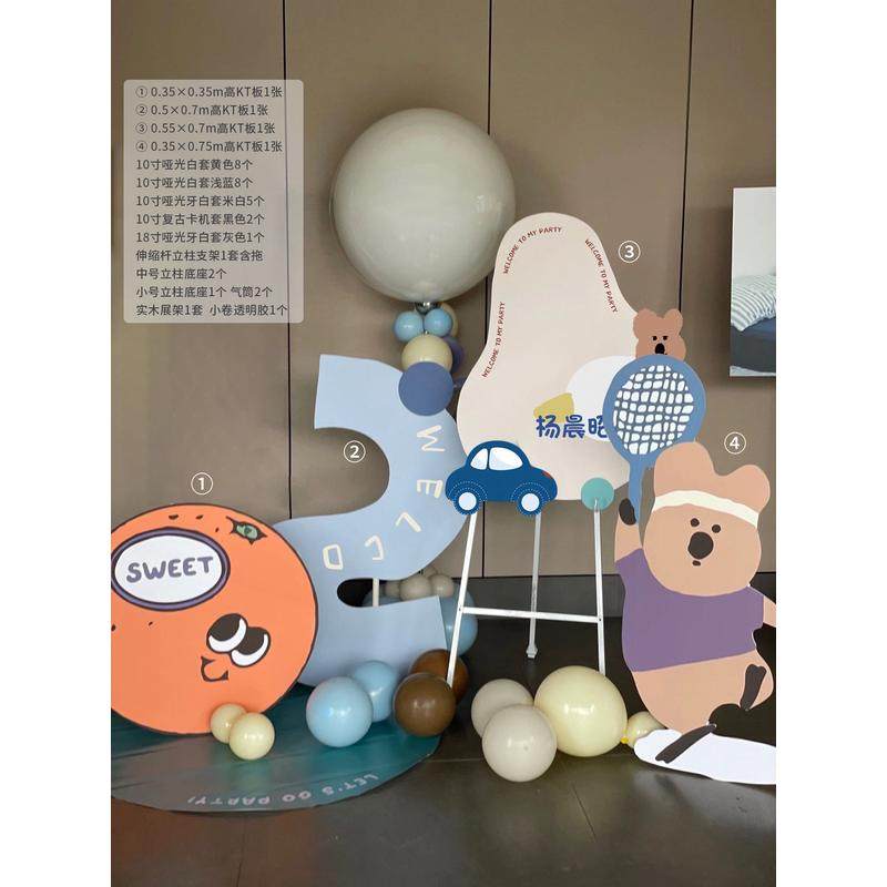 周岁生日布置面包勺子君球兔宝宝kt板背景墙装饰网红男女宝气插画,节庆用品/礼品,气球,淘宝优惠券,粉丝福利购,淘宝优惠卷