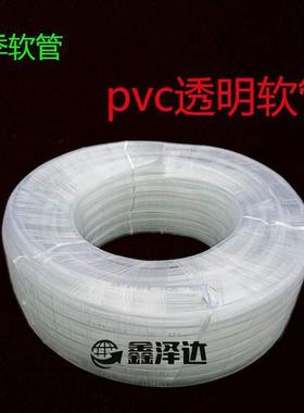 透明pvc软管高透明水管塑料软管管管牛筋花园水平管家用水管软管