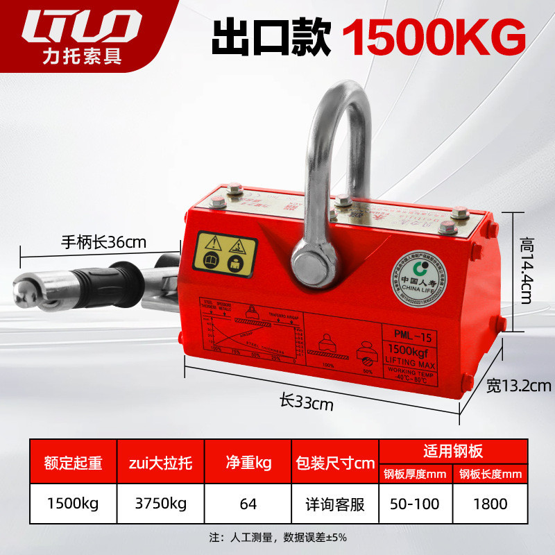 定制吸盘起重器工业磁力吊1t2t永磁吸盘圆钢吸盘手动强力磁铁永磁