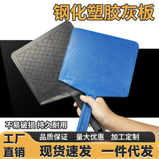 化灰托钢板塑料抹泥板沙板油漆工瓦工工具抹灰托盘泥工刮腻子泥板