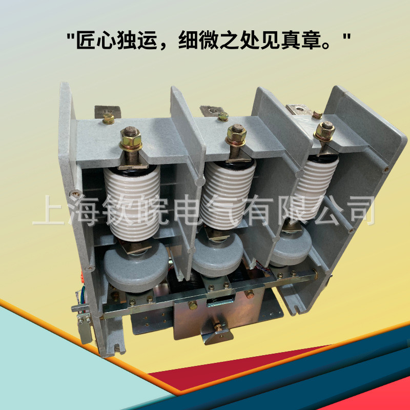 JCZ3-6J/D400-4T高压电机用真空交流接触器电容柜启动柜计量柜