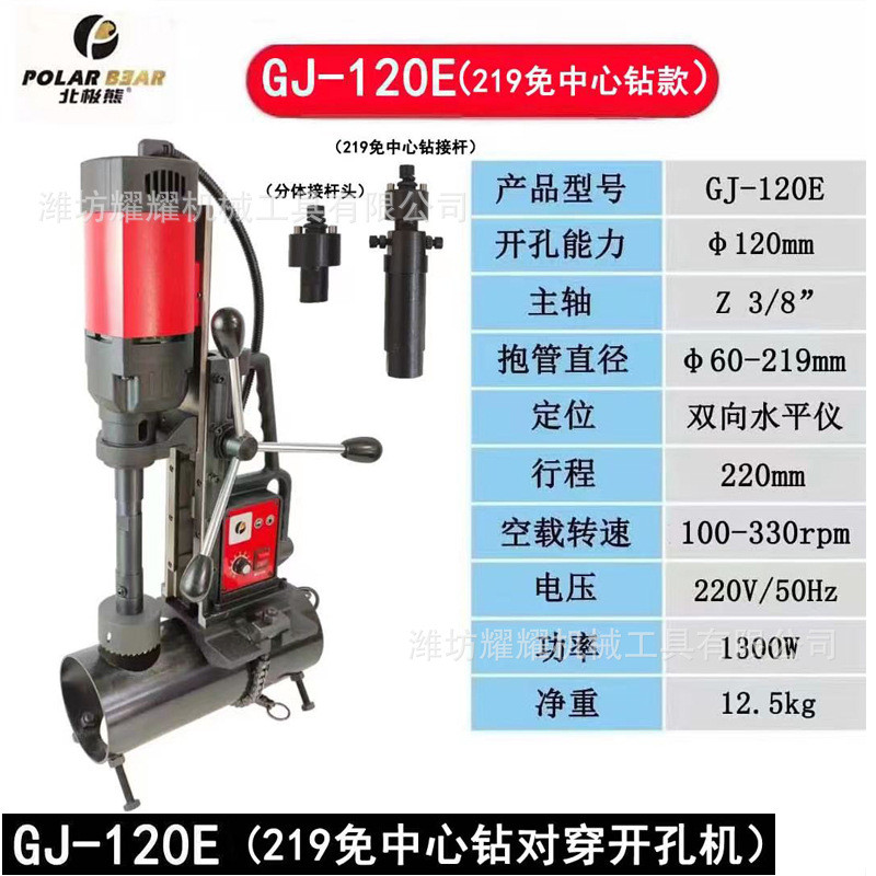 消防管机四对穿孔开孔打孔器管道调速钻链条式机切管机压槽机配件