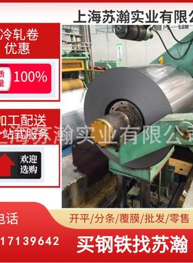 热销钢板板卷 钢带 冷轧 带钢 50 cr1000hssta1180h1 h420/590la