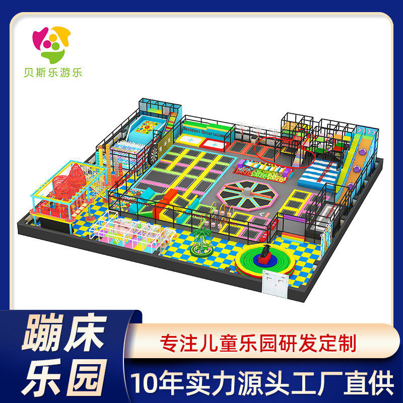 网红室内游乐场乐园蹦床儿童成人亲子娱乐拓展设备滑滑梯儿童乐园