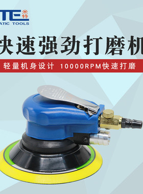 NITENT-313D气动打磨机5寸抛光机汽车打蜡机磨光机气磨机125mm