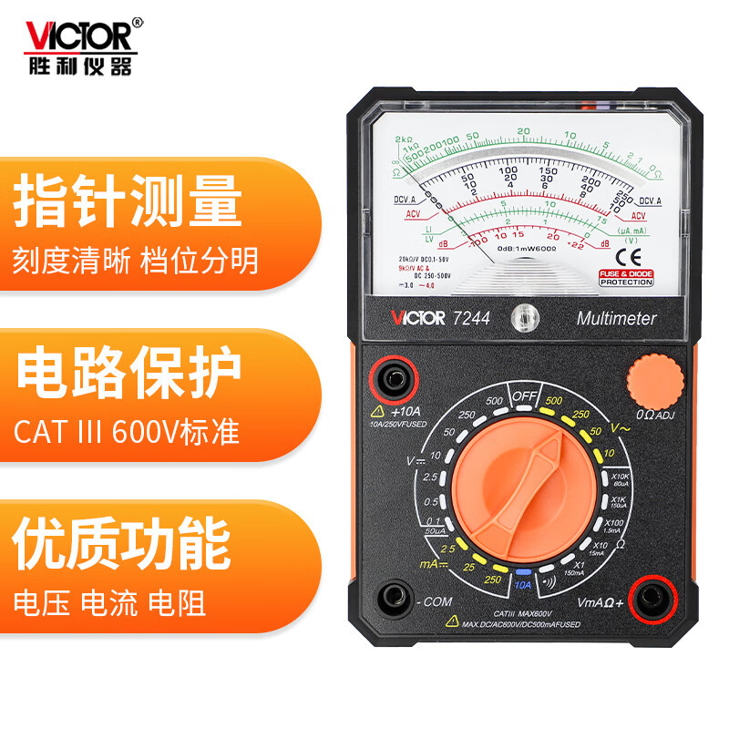 【厂家直营】胜利仪器指针万用表VC7244高精度多用机械指针万能表