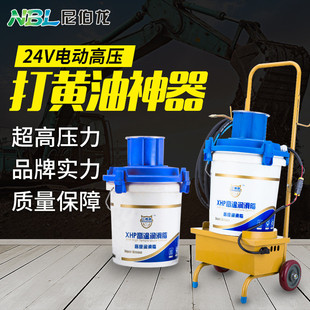 尼伯龙原装电动黄油机24V全自动黄油枪高压注油机加注机220V推车