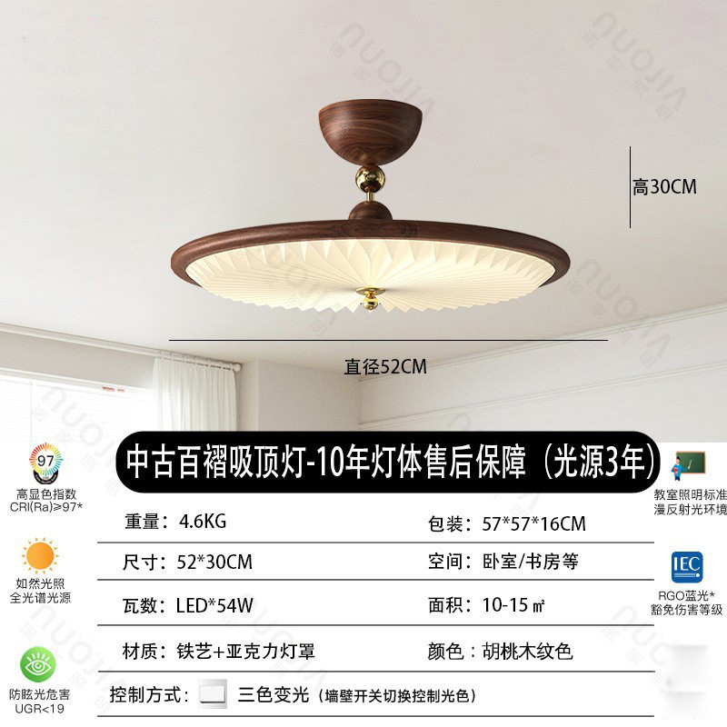 百褶卧室吸顶吊灯法式中古风房间灯木纹胡桃新中式设计师款餐厅灯