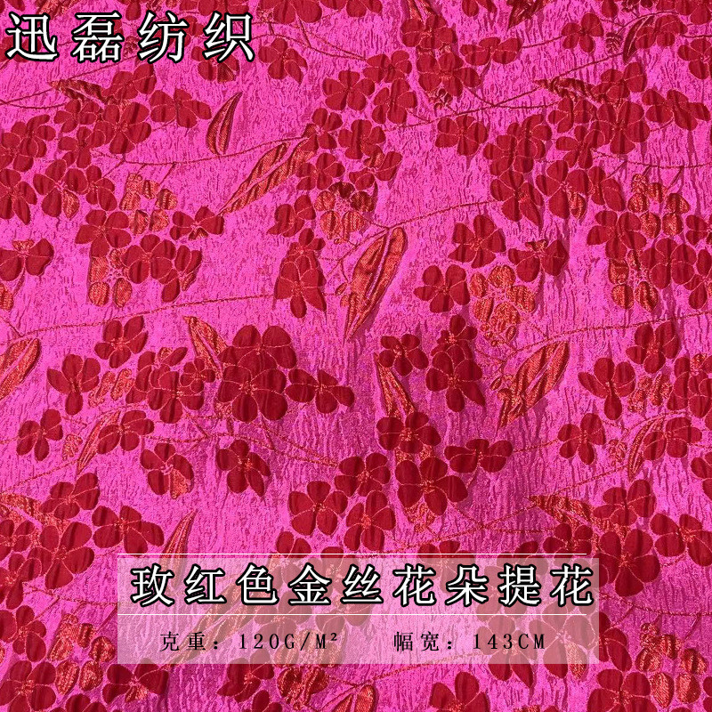色织金丝立体浮雕花朵新中式提花服装面料国风优雅织锦布料