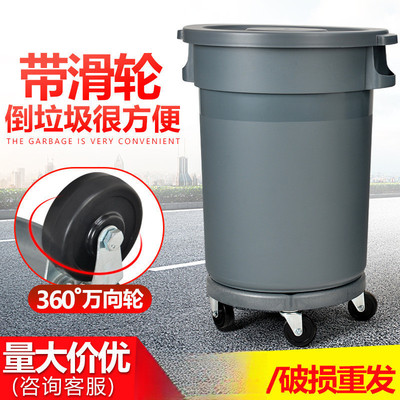 白云清洁泔水桶垃圾桶潲水商用大号带轮子户外大容量餐饮环卫塑料