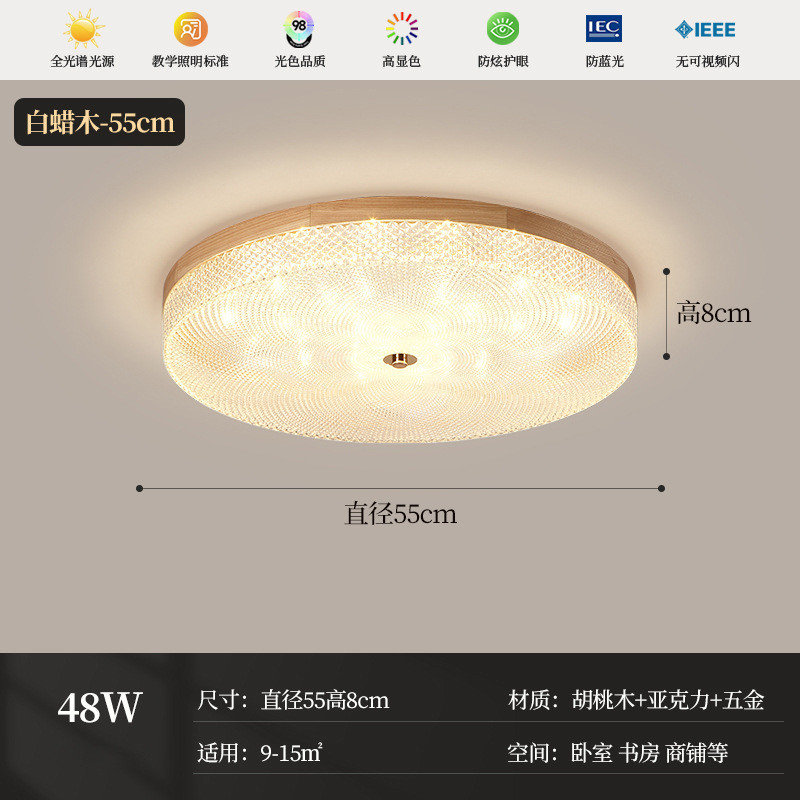 胡桃木卧室吸顶灯房间圆形新款中古风格现代简约中式灯具主卧灯具