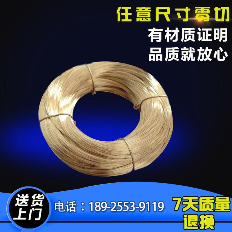厂家供应黄铜线h65黄铜线极强导电性价格实惠铜线