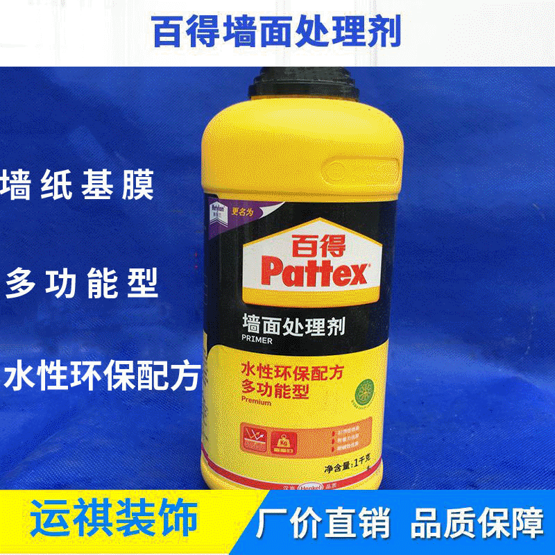百得墙面处理剂墙纸基膜1kg,文具电教/文化用品/商务用品,胶水,淘宝优惠券,粉丝福利购,淘宝优惠卷