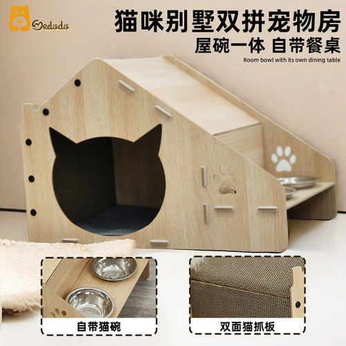 四季保暖猫窝猫床猫抓板不掉屑定制一体带猫碗木质猫别墅猫咪繁育