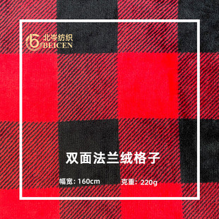 現(xiàn)貨法蘭絨格子面料秋冬家居服面料法蘭絨印花毛絨披肩毯布料