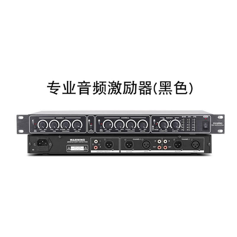 fx12pro前级效果器器美化激励器激励音频ktv舞台话筒增益处理器