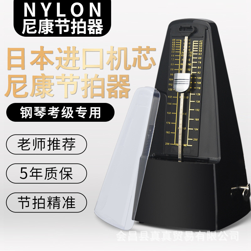 节拍器钢琴吉他架子鼓小提琴古筝通用机械节拍器节奏器