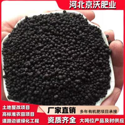 厂家大棚生物有机菌肥发酵有机肥直供蔬菜用微生物菌剂粉状颗粒