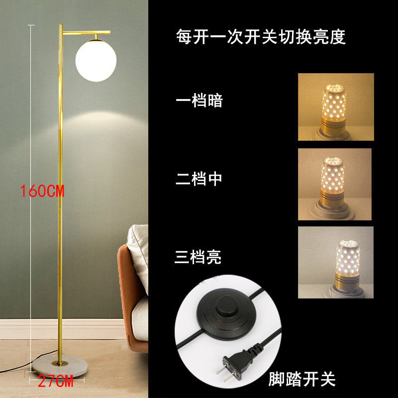 北欧风格落地灯客厅钓鱼灯简约现代沙发边网红个性卧室遥控台灯