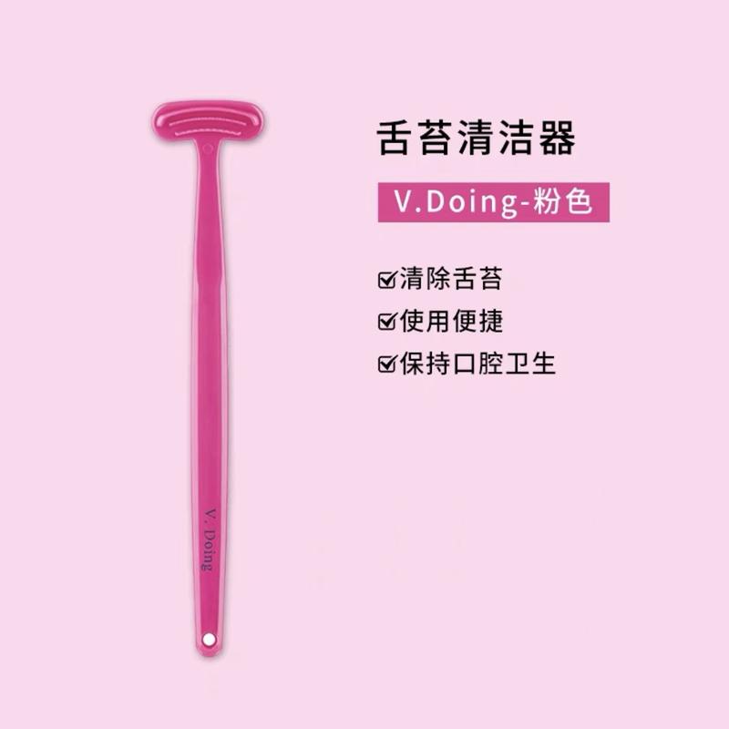 韩国common haus细菌v.doing刮舌器舌苔清洁器去舌苔刷新款