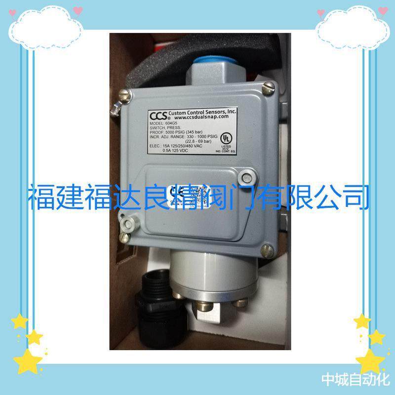 CCS差压开关165A221N0SM1PROOF:52MbarADJRANGE:50-375
