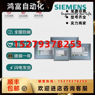 0BC15 0BA15 议价6AV6545 0BB15 TP1 2AX0原装 西门子触摸屏TP170A