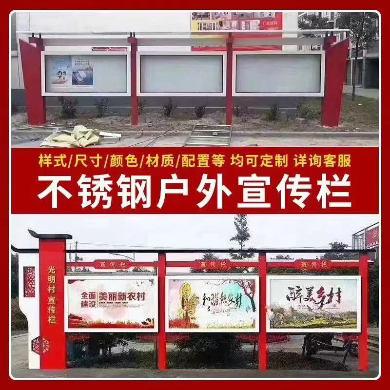 户外宣传栏不锈钢挂墙广告牌标识牌指示展牌校园公示栏公告栏