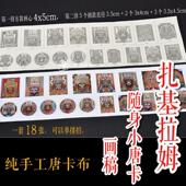 pk7j扎基拉姆财神随身小唐扎卡画稿小卡唐卡涂色diy手绘佛牌