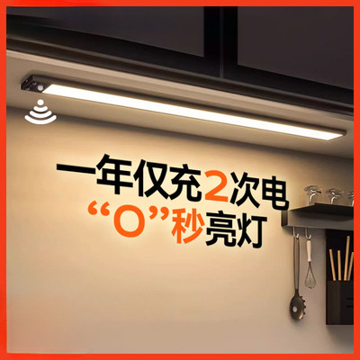 批发智能橱柜灯带充电式人体感应厨房衣柜酒柜鞋柜灯条无线自粘