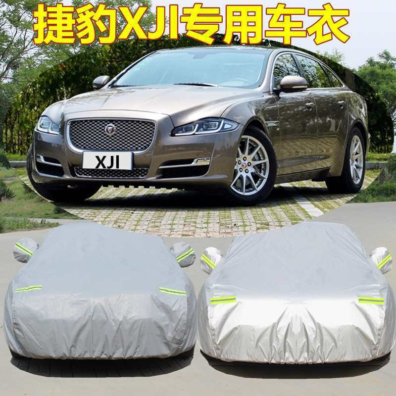 适用捷豹XJ车衣车罩XJL三厢加厚防晒防雨衣遮阳防尘阻燃外罩盖布