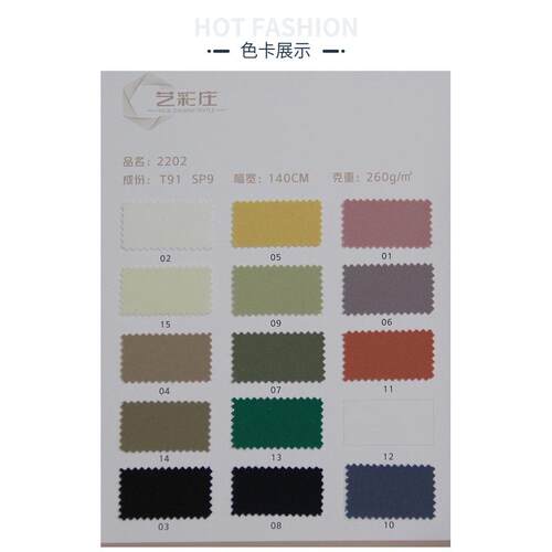 高级感现货涤纶弹力时装职业装学生装校服西幅面料垂感好厂家布料