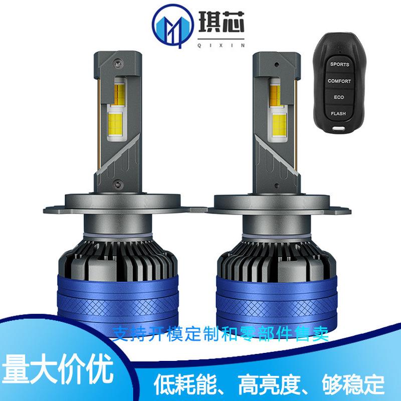 K68混三色带遥控五叶草LED前大灯三安7038外置驱动器大功率120W