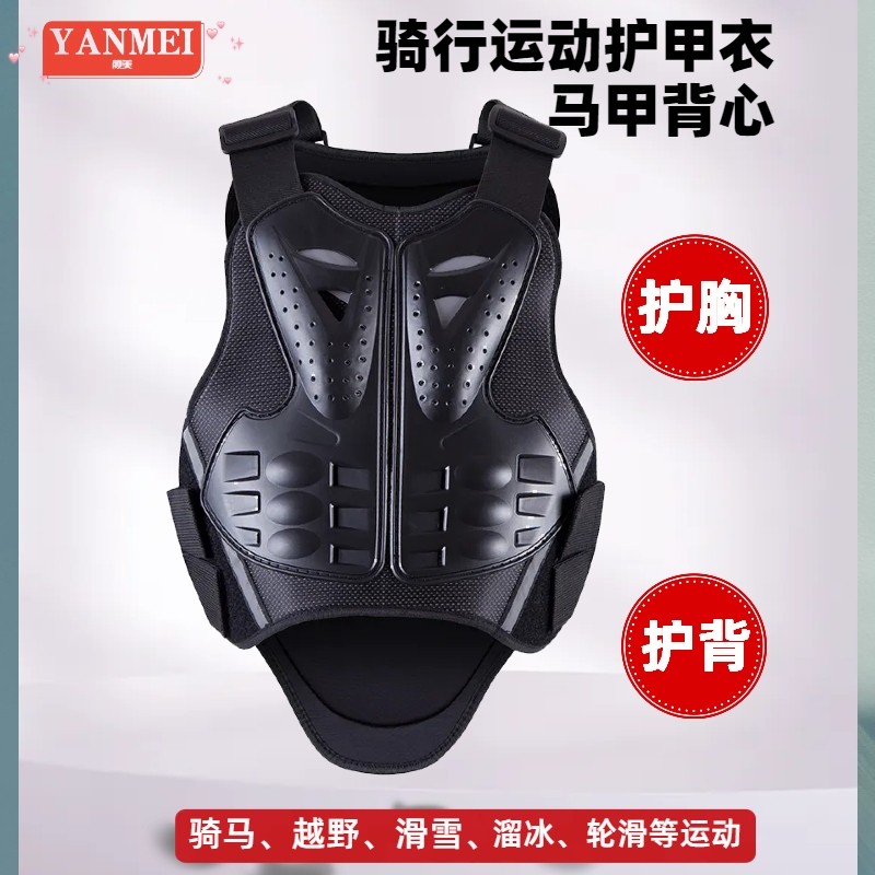 摩托车护甲衣背心马甲骑行越野防摔车骑士林道护具畜牧防顶防撞