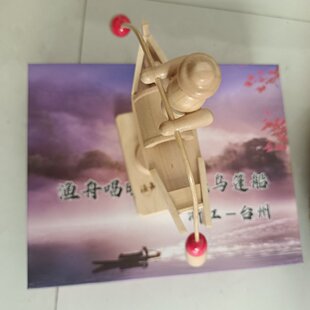 木质渔舟唱晚工艺品小船不倒翁原理观赏摆件模型装饰品