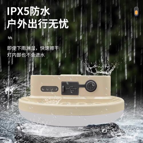 灯飞y06露营灯营地百充电帐篷灯户外灯野营灯长续航led户外照明灯