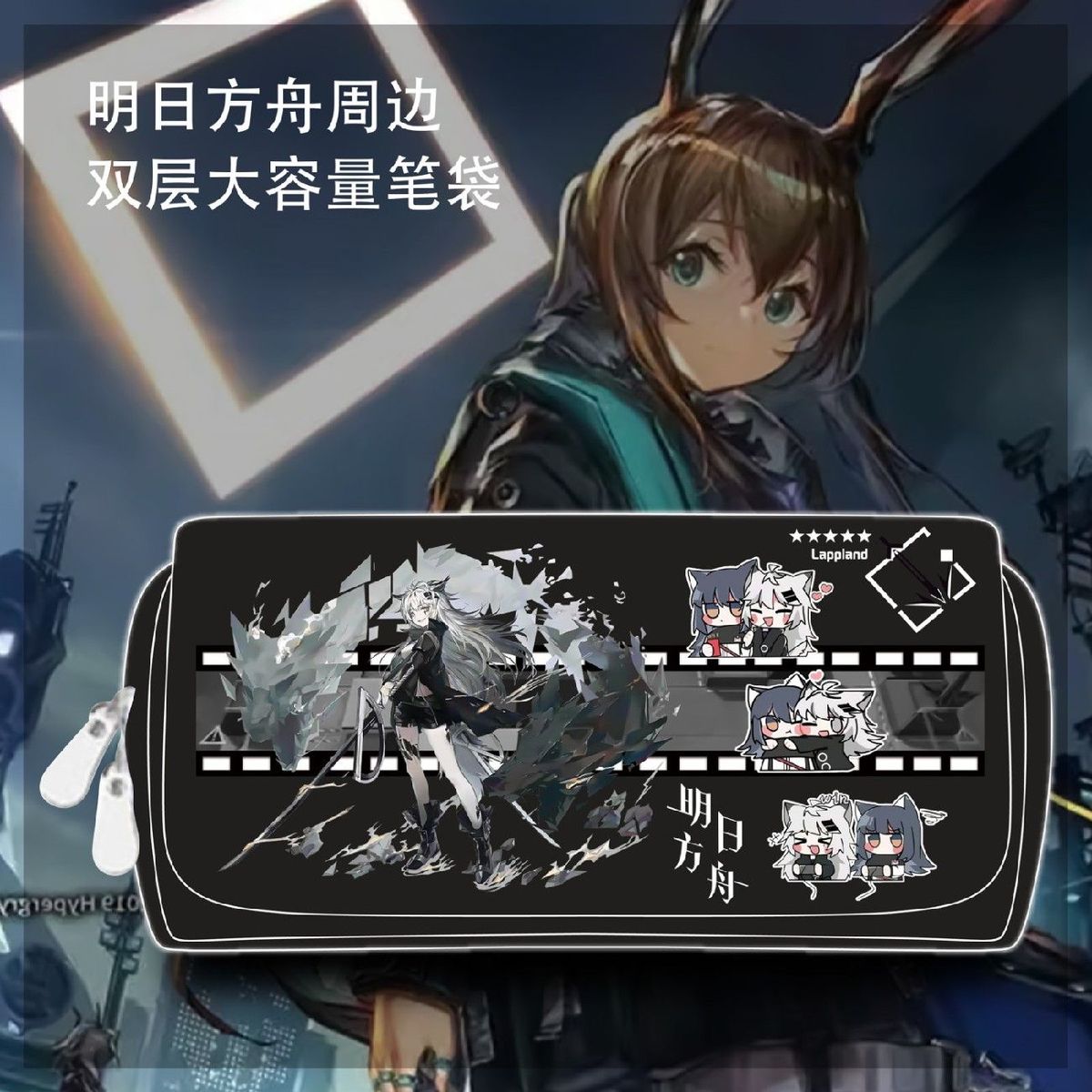 新款明日方舟游戏周边笔袋动漫大容量学生文具盒莫得理智罗德岛收